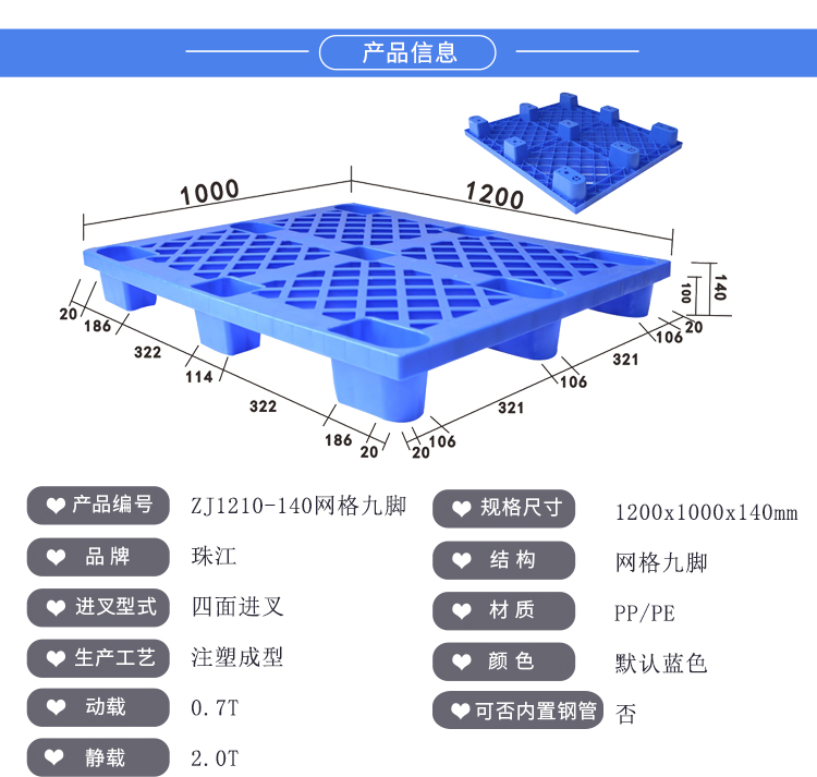 1210-140網格九腳詳情_01